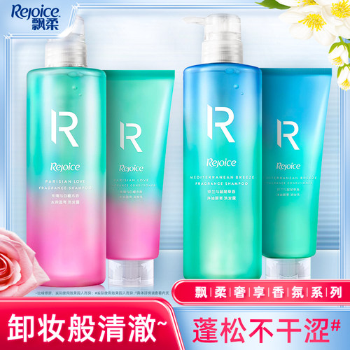 飘柔香氛洗发水蓬松控油柔顺留香