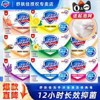舒膚佳抑菌洗澡家庭裝清潔香皂