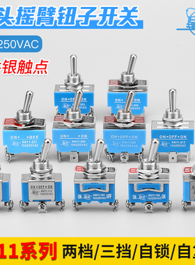 星宇KN11钮子开关3档3脚103摇臂摇头2档103复位123开孔12mm10A