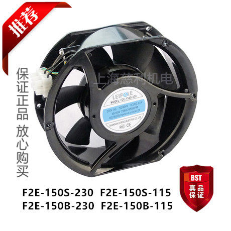 上海雷普 机柜散热轴轮风扇 F2E-150SB 厂家直销 保证正品
