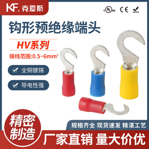 KF/KiS克爱斯钩形预绝缘端头HV1.25/2/5.5-3.5/4/5/6钩形端头