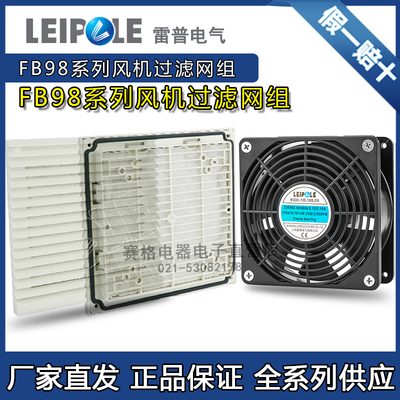 上海雷普FB98系列风机FB9803/120B-230 FB9804/150S-230 FB9805