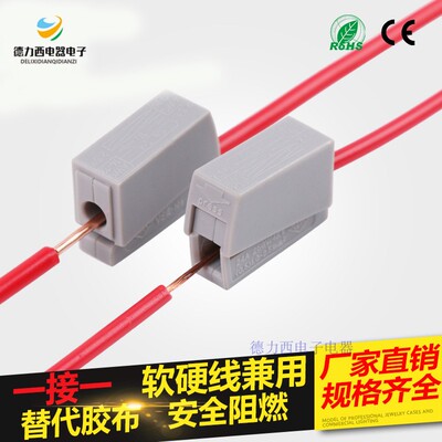 灯具连接器VSE-101-A 建筑布线接线端子快速连接器接线连接LED灯