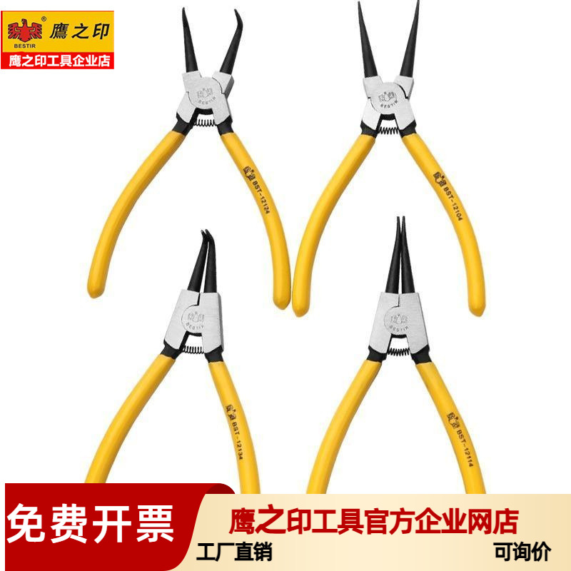 鹰之印卡环钳子内直外弯内弯弹簧钳套装卡簧钳两用挡圈钳多功能