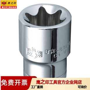 鹰之印工具 12.5mm1/2