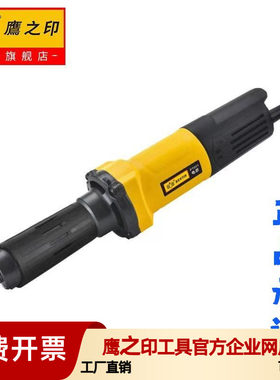 鹰之印电磨机小型手持电磨头玉石雕刻石头模具手工打磨机小直磨机