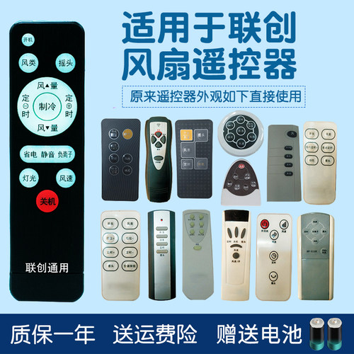 适用联创塔式落地冷暖电风扇DFEF1223LAT21AAF1830CAT0021F遥控器