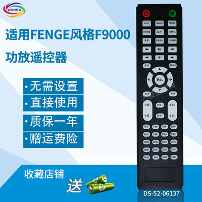 适用FENGE风格F9000森尼DACO AV-5060功放音响遥控器发替代款定制