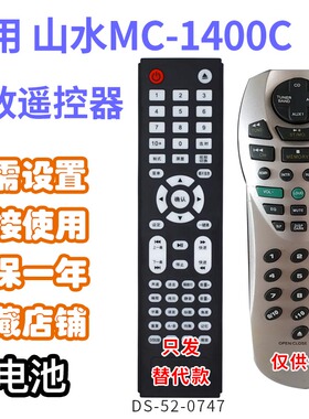 万壹达遥控板适用山水MC-1400C/1303C功放音响遥控器发替代定制