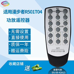万壹达遥控板适用EDIFIER漫步者 R501T04桌面影院音响遥控器替代
