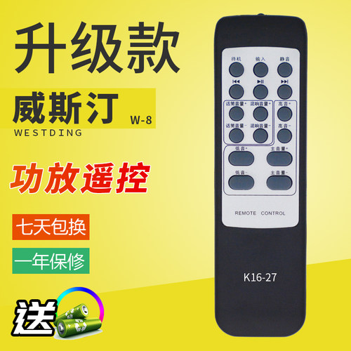 威斯汀先科318长虹CYD128康乐迪奥顿W-60音响遥控专用替代款