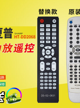 夏普功放外形一致替代款遥控器