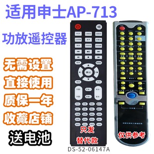 万壹达适用申士AP-710713博浪A4H巴赫LPA-60功放音响遥控器发替代
