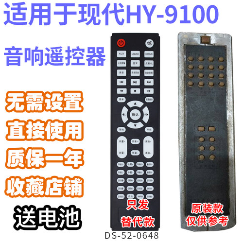 功放音响音箱遥控器5.1数字影院适用现代HY-9100/F机型发替代款