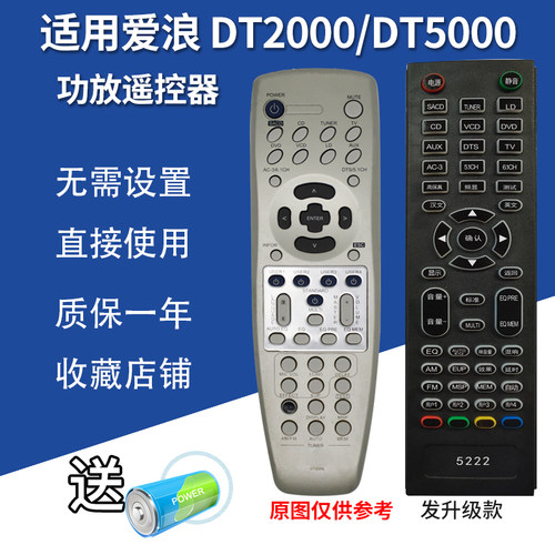 万壹达适用爱浪DT5000DT2000功放