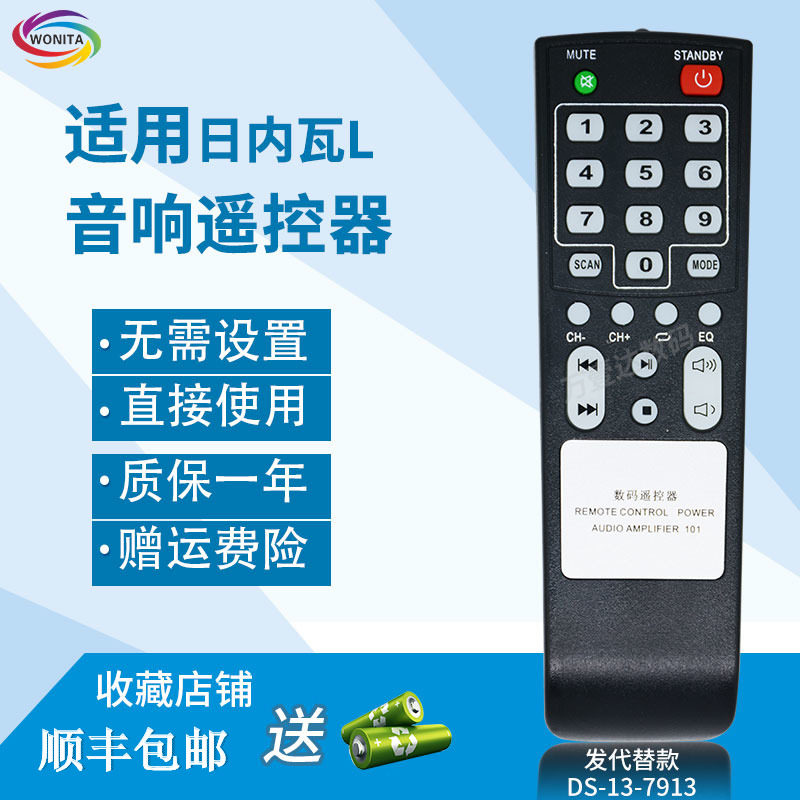 万壹达遥控板适用日内瓦MODEL L&XL M+CD胆机功放音响替代遥控器