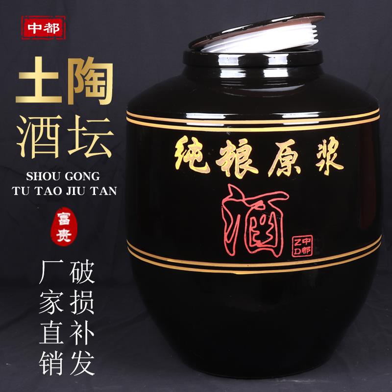 四川土陶酒坛子家用泡酒存白酒密封窖藏酒缸50/100/200斤老式酒罐