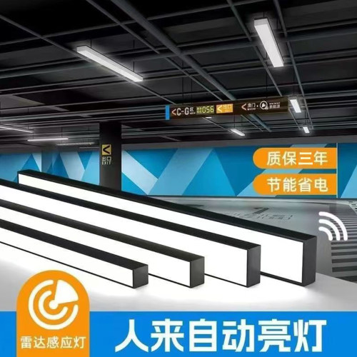 人体雷达感应led长条灯地下停车库感应灯大型仓库工程专用感应 灯