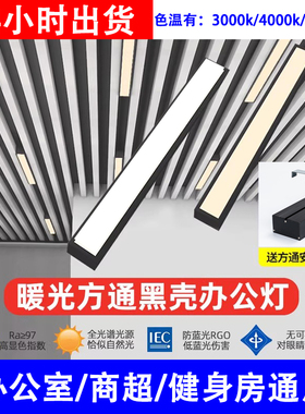 led长条灯铝方通办公灯12公分格栅吊顶办公灯健身房条形灯方通 灯