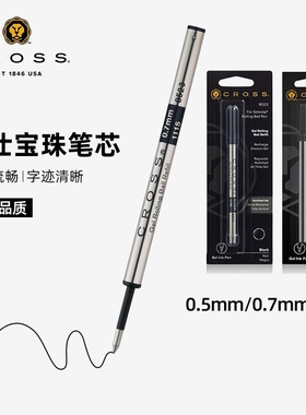 CROSS高仕黑色笔芯签字笔芯宝珠笔芯0.7mm中性水性通用款签字笔芯