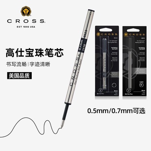 CROSS高仕黑色笔芯签字笔芯宝珠笔芯0.7mm中性水性通用款签字笔芯