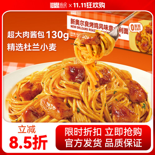 阿芬厨房意大利面创新口味