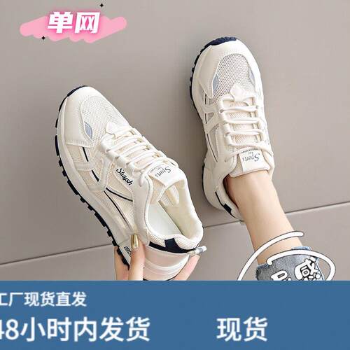 女鞋夏季网面透气运动网鞋女薄款2026新款防滑软底镂空34码跑步鞋