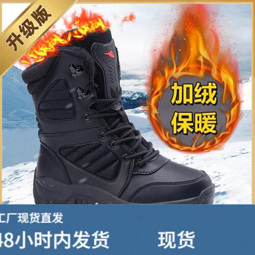 大尺码雪地靴男女冬季东北户外抗寒疲毛一体大棉靴俄罗斯极寒作战