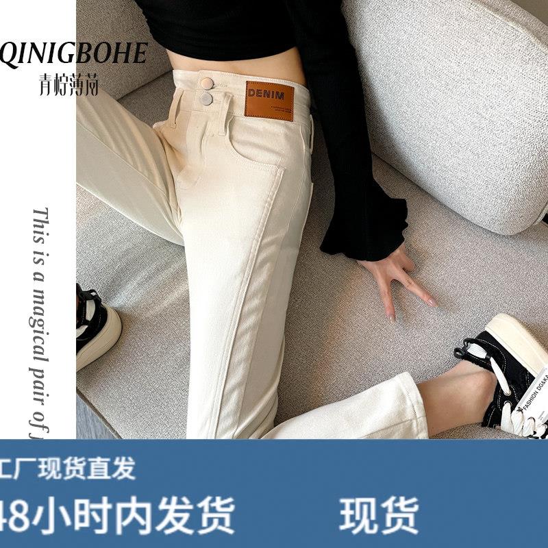 白色烟管牛仔裤女夏季2024新款高腰8分小个子九分米白色直筒裤子图片