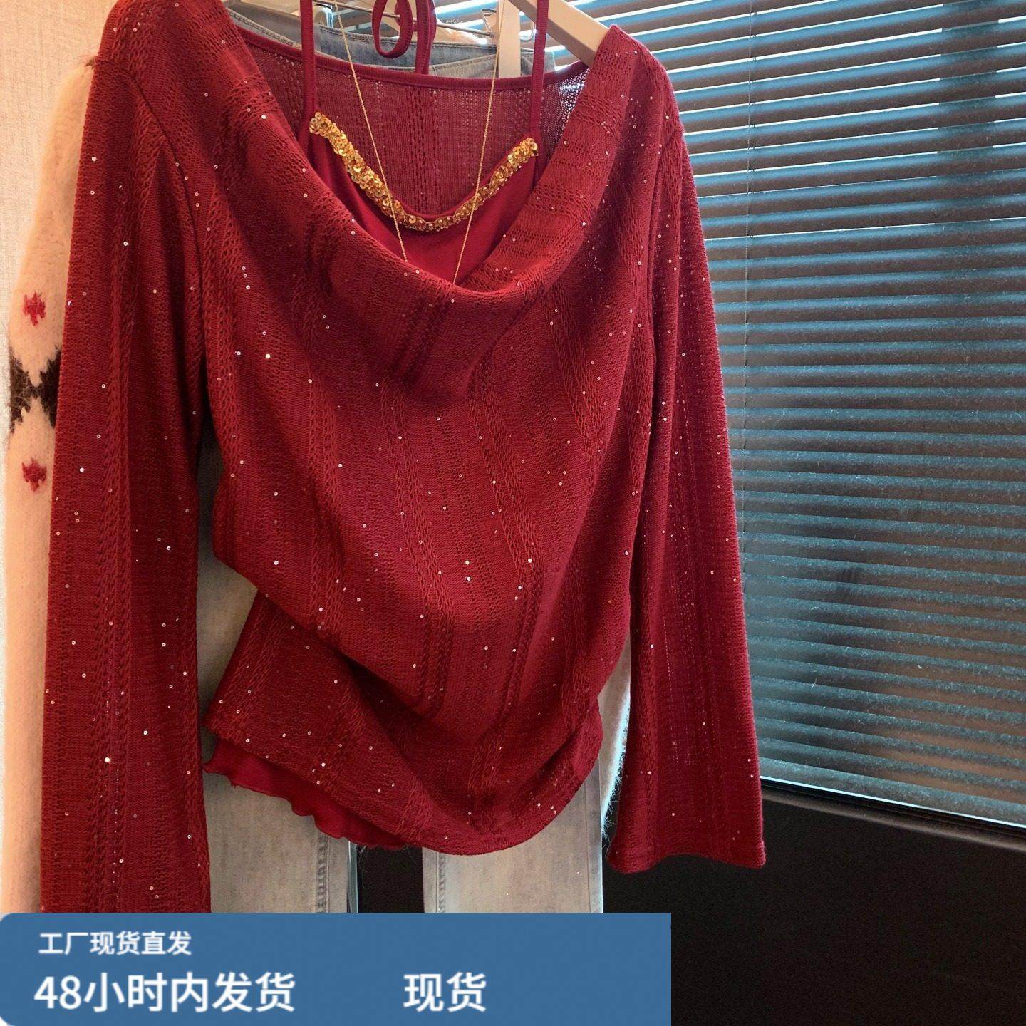 法式荡领假两件重工亮片红色打底衫女秋冬修身露肩内搭针织衫上衣,模玩/动漫/周边/娃圈三坑/桌游,Cosplay女装/cos女装,淘宝优惠券,粉丝福利购,淘宝优惠卷