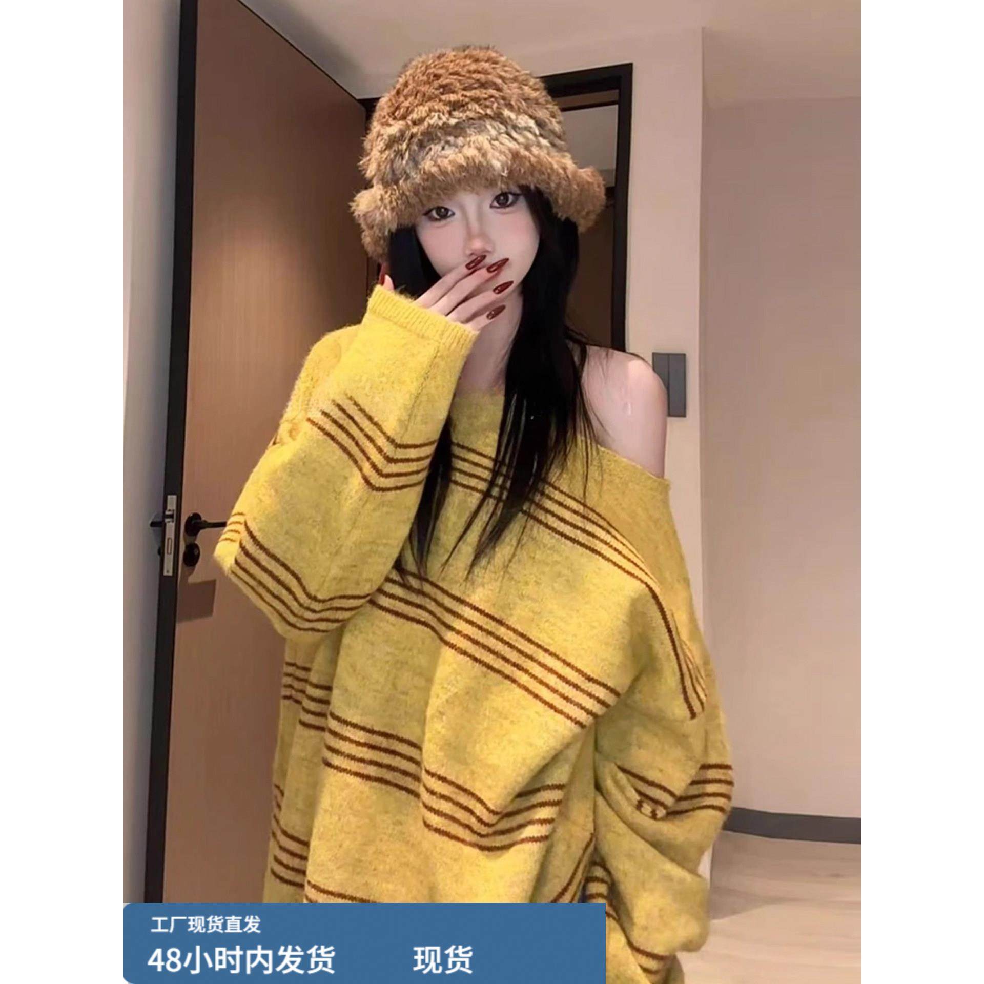 黄色条纹露肩慵懒风毛衣女2025秋冬季新款法式覆古长袖针织衫上衣,模玩/动漫/周边/娃圈三坑/桌游,Cosplay女装/cos女装,淘宝优惠券,粉丝福利购,淘宝优惠卷