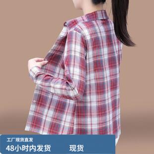 红色格子衬衫女款春秋2026新款时尚洋气妈妈长袖衬衣秋季全檰上衣