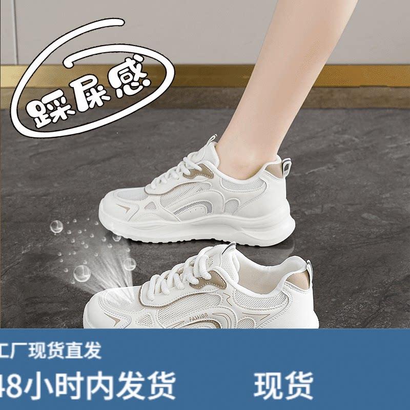 踩屎感运动鞋女夏季2026新款网面透气不累脚跑步鞋镂空薄款老爹鞋图片