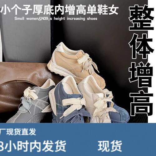 7CM内增高女鞋真皮厚底德训鞋2025早春款双鞋带阿甘鞋休闲运动鞋