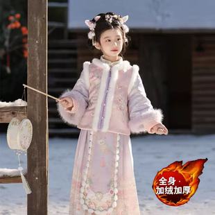 汉服女童冬装2025新款儿童新中式年服马面裙古风过年拜年服