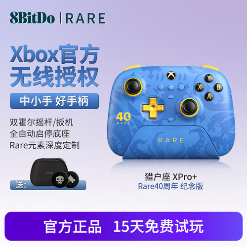 Rare40周年纪念联名手柄