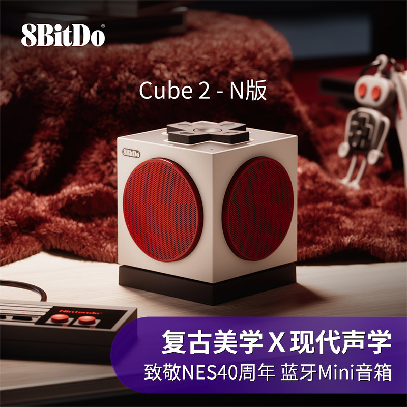 八位堂Cube2无线蓝牙音箱 复古风带充电底座麦克风左右立体双声道