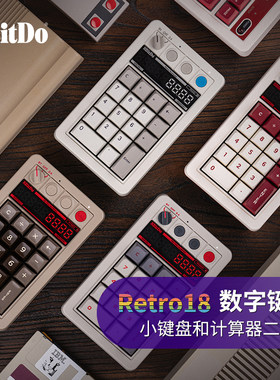 八位堂Retro18无线数字小键盘计算器二合一复古风Led显示屏8BitDo