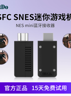 8Bitdo 八位堂NES经典无线蓝牙接收器SFC SNES迷你游戏机USB黑色