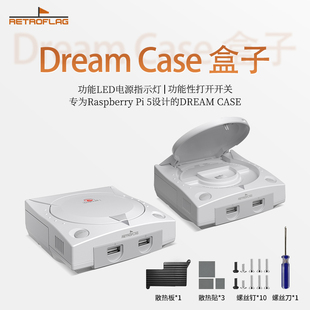Retroflag复古旗Dream case盒子兼容树莓派RaspberryPi5主板