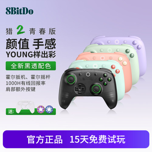 猎2青春版二代pc电脑黑神话