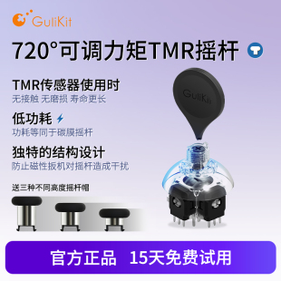 谷粒自研720°可调力矩TMR电磁摇杆XboxS精英2手柄PS4 switch PS5
