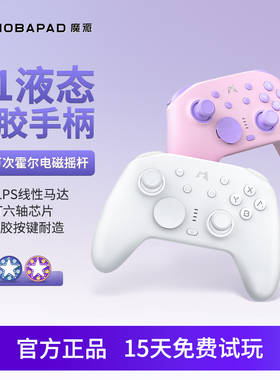 魔派N1液态硅胶游戏手柄switch任天堂steam安卓PC电脑手机塞尔达