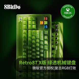 官方授权 复古RGB灯效绿透键鼠套装 八位堂Retro 87机械键盘Xbox版