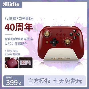 八位堂F40猎户座PC十周年NS2游戏手柄Switch2黑神话steam 限量版