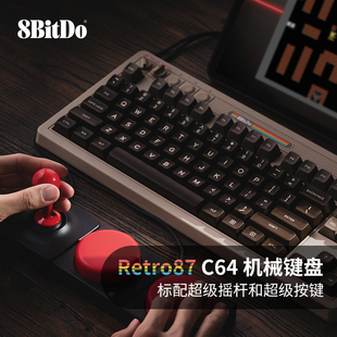 八位堂Retro87 无线连接蓝牙三模87键带摇杆 C64复古机械游戏键盘