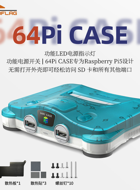 Retroflag复古旗 N64Pi CASE 兼容树莓派Raspberry Pi 5主板