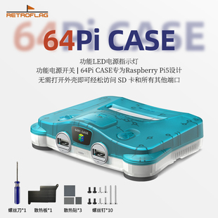 Retroflag复古旗 N64Pi CASE 兼容树莓派Raspberry Pi 5主板