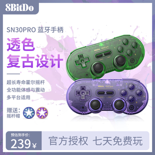 八位堂SN30pro游戏手柄NS体感pc安卓Switch2黑神话steam 限定版