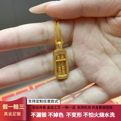 黄金包银可拨动算盘吊坠女锁骨链